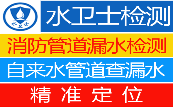 昔阳县暗管漏水检测